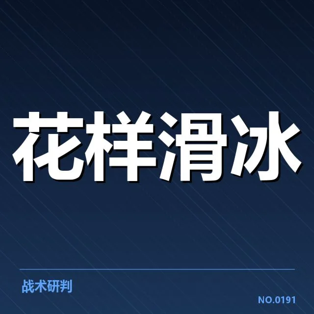 已确认的青训人才名单与培养成果