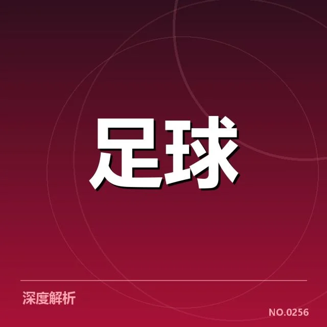 美洲杯俱乐部财政危机:俱乐部资金链是否撑得住?