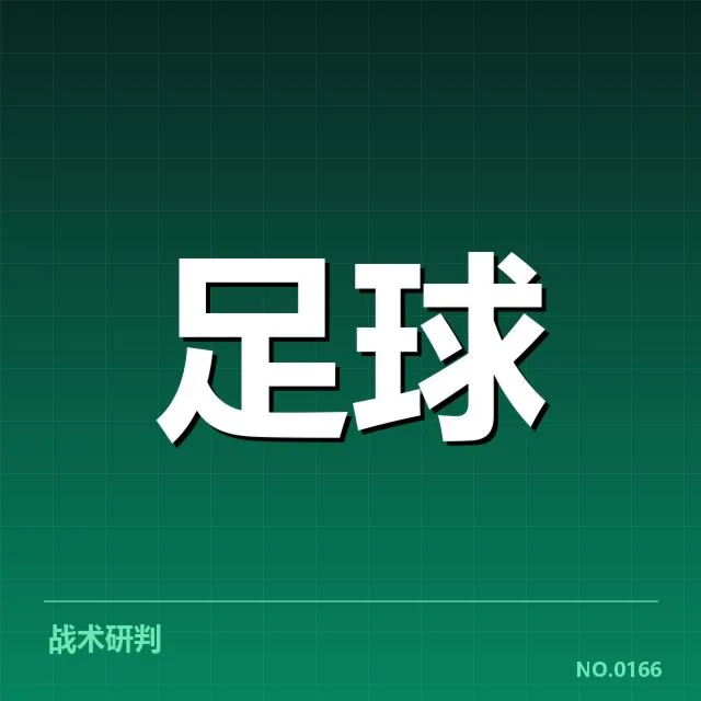 法国杯核心数据与参赛名单公布